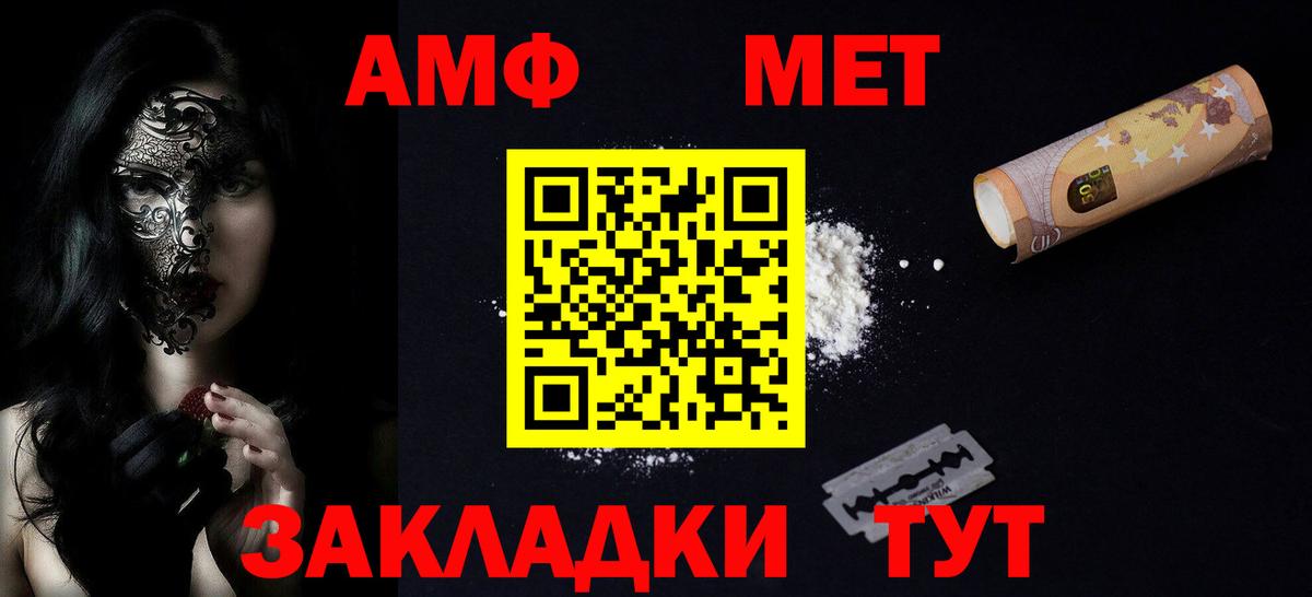 Коркино  АМФ  Вход с VPN  Амфетамин Premium 