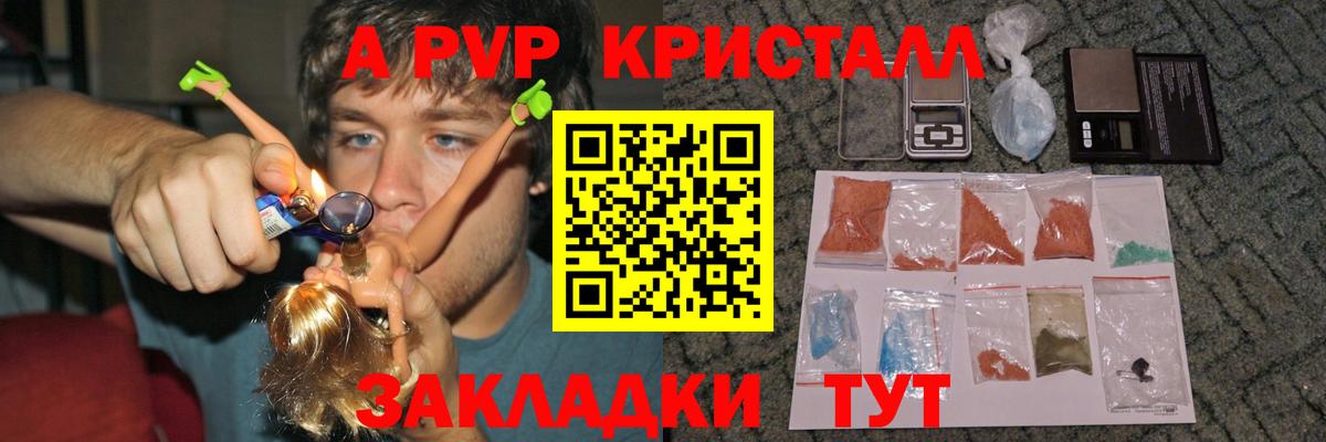 А ПВП мука  Вход с VPN  Коркино  Alfa_PVP кристаллы  A-PVP крисы CK 