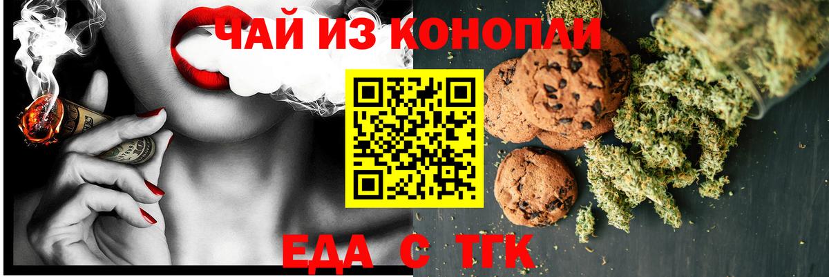 Коркино  Canna-Cookies марихуана  Вход с VPN 