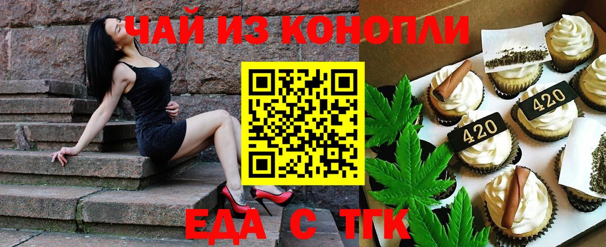 Печенье с ТГК конопля Коркино