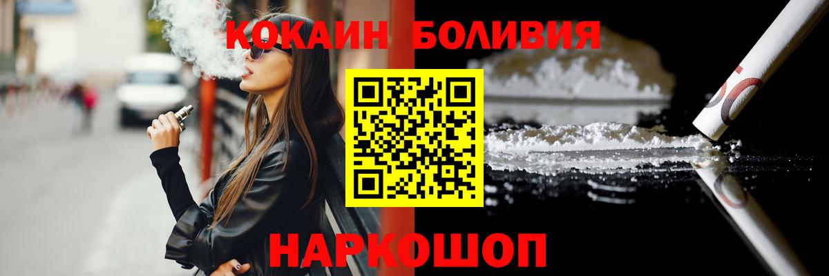 Коркино  КОКАИН 97%  Cocaine  Вход с VPN 