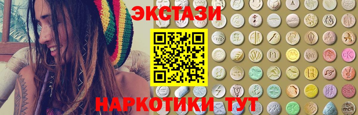 Экстази  Ecstasy VHQ  Вход с VPN  Экстази 250 мг  Коркино 