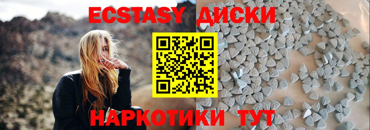 Ecstasy 280 MDMA Коркино