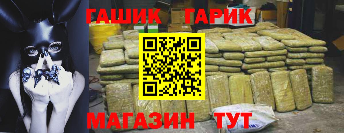 ГАШИШ  ГАШИШ 40% ТГК  Вход с VPN  Коркино  Гашиш убойный 
