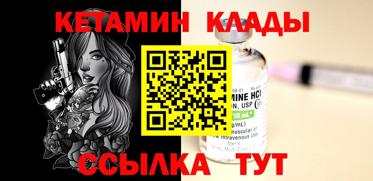КЕТАМИН ketamine  Вход с VPN  Кетамин ketamine  Коркино 