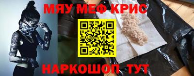 метамфетамин Чебаркуль