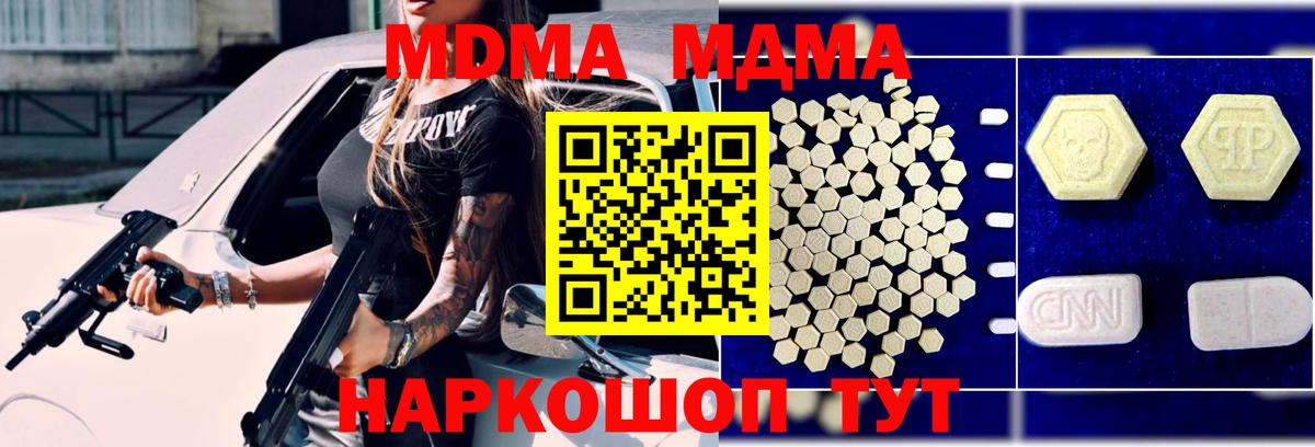 МДМА Molly Коркино