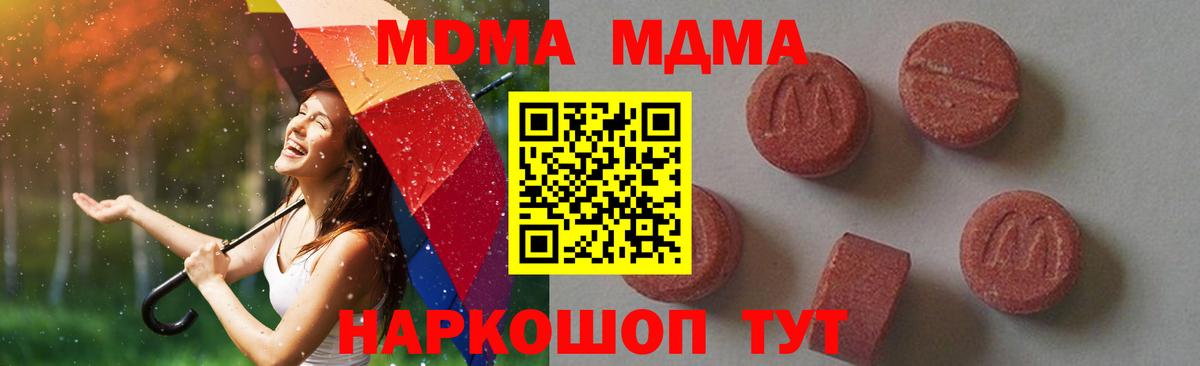 Коркино  МДМА молли  Вход с VPN 