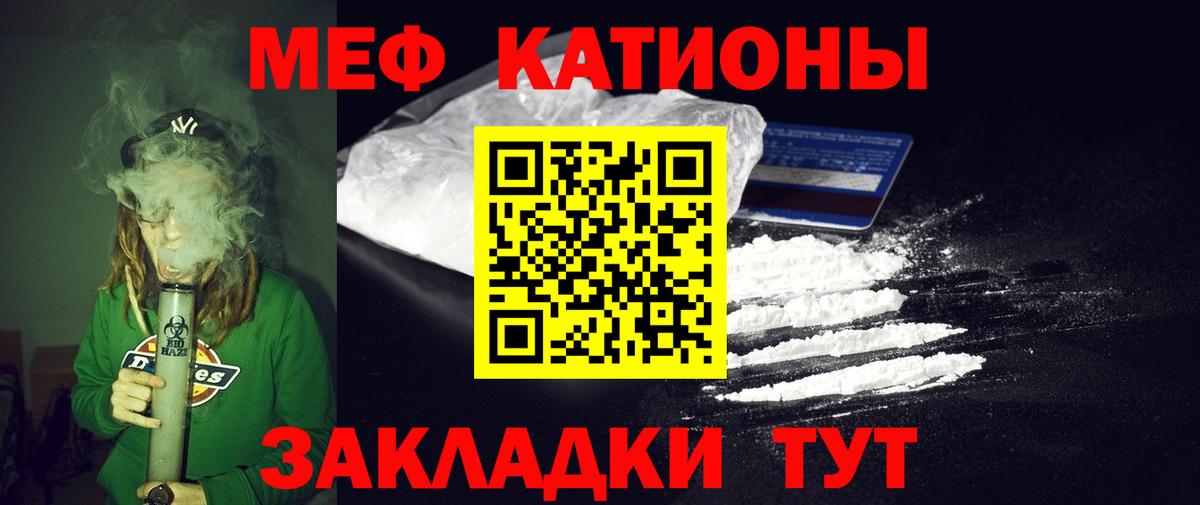 Меф мяу мяу кристаллы Коркино