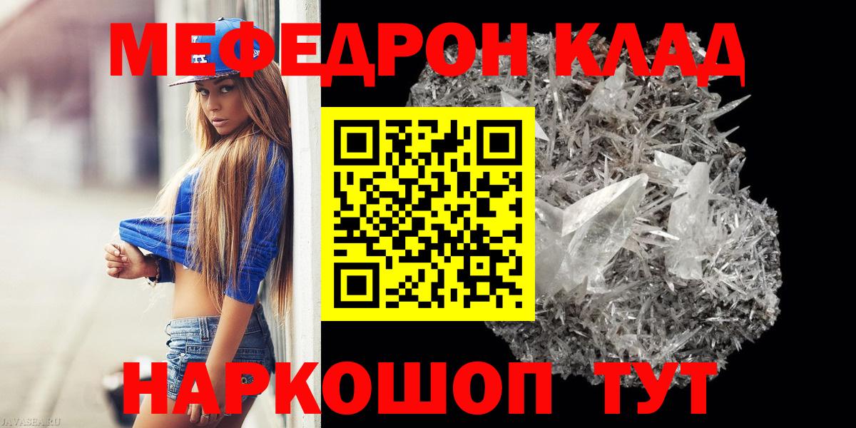 Мефедрон мяу мяу  Вход с VPN  Коркино  МЕФ  МЯУ-МЯУ 4 MMC  МЕФ 