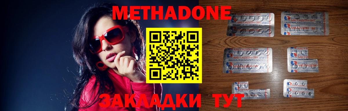Метадон белоснежный Коркино