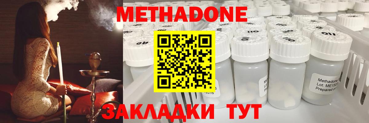 МЕТАДОН VHQ  Вход с VPN  Коркино  Метадон мёд 