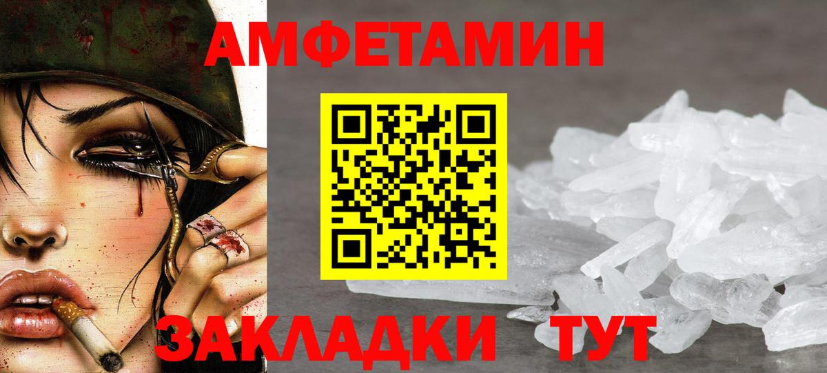 Коркино  МЕТАМФЕТАМИН  Вход с VPN  Метамфетамин Methamphetamine 